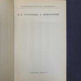 Картинка 4