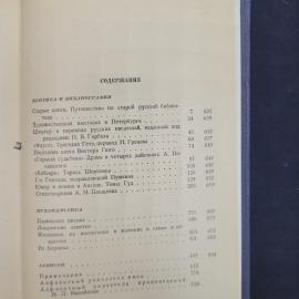 Картинка 6