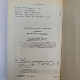 Картинка 6