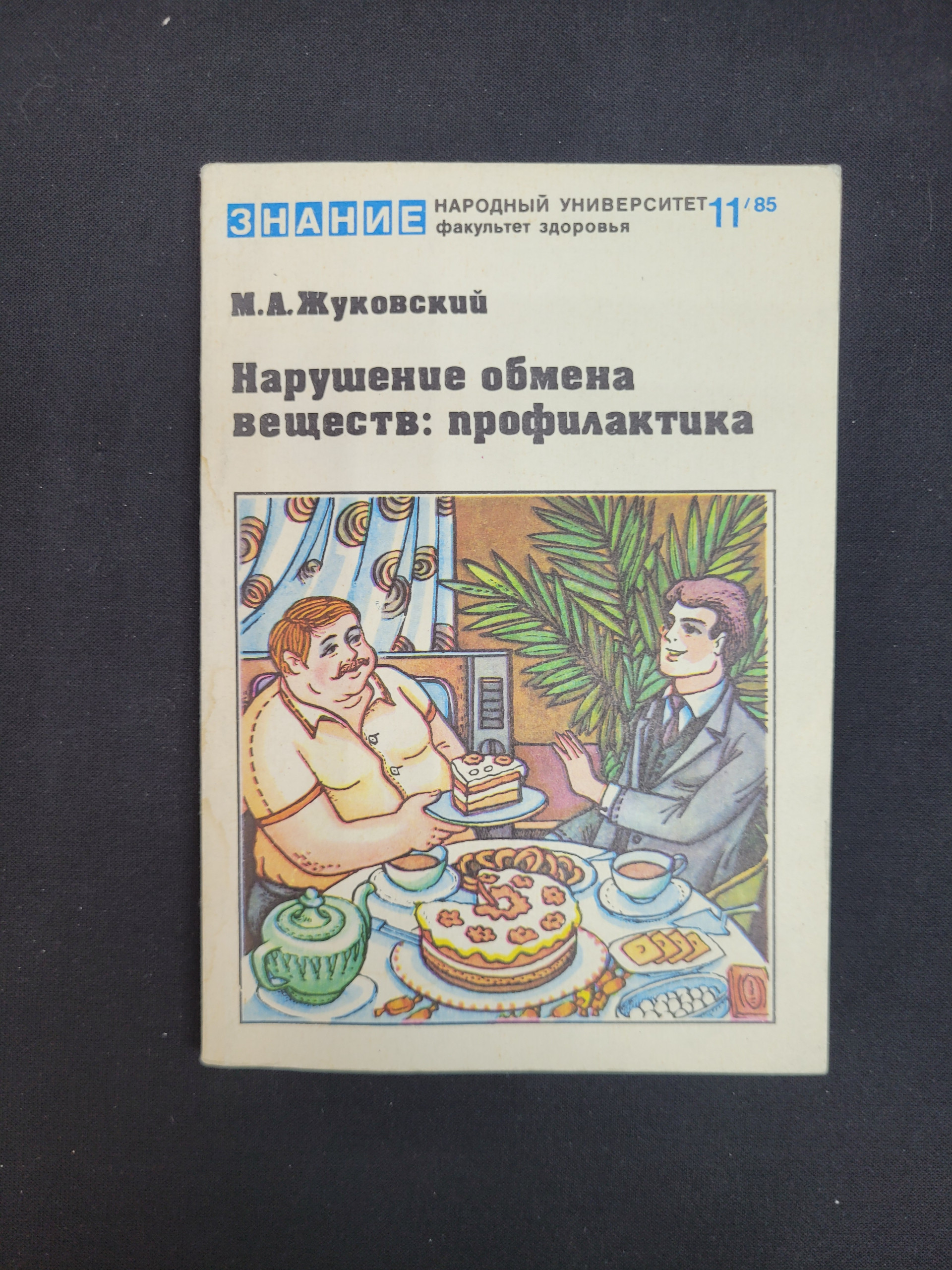 Картинка 1