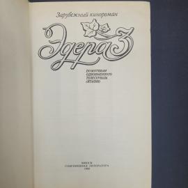 Картинка 4