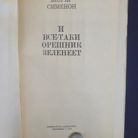 Картинка 4
