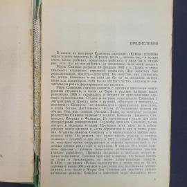 Картинка 5