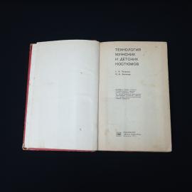 Картинка 5