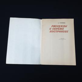 Картинка 3