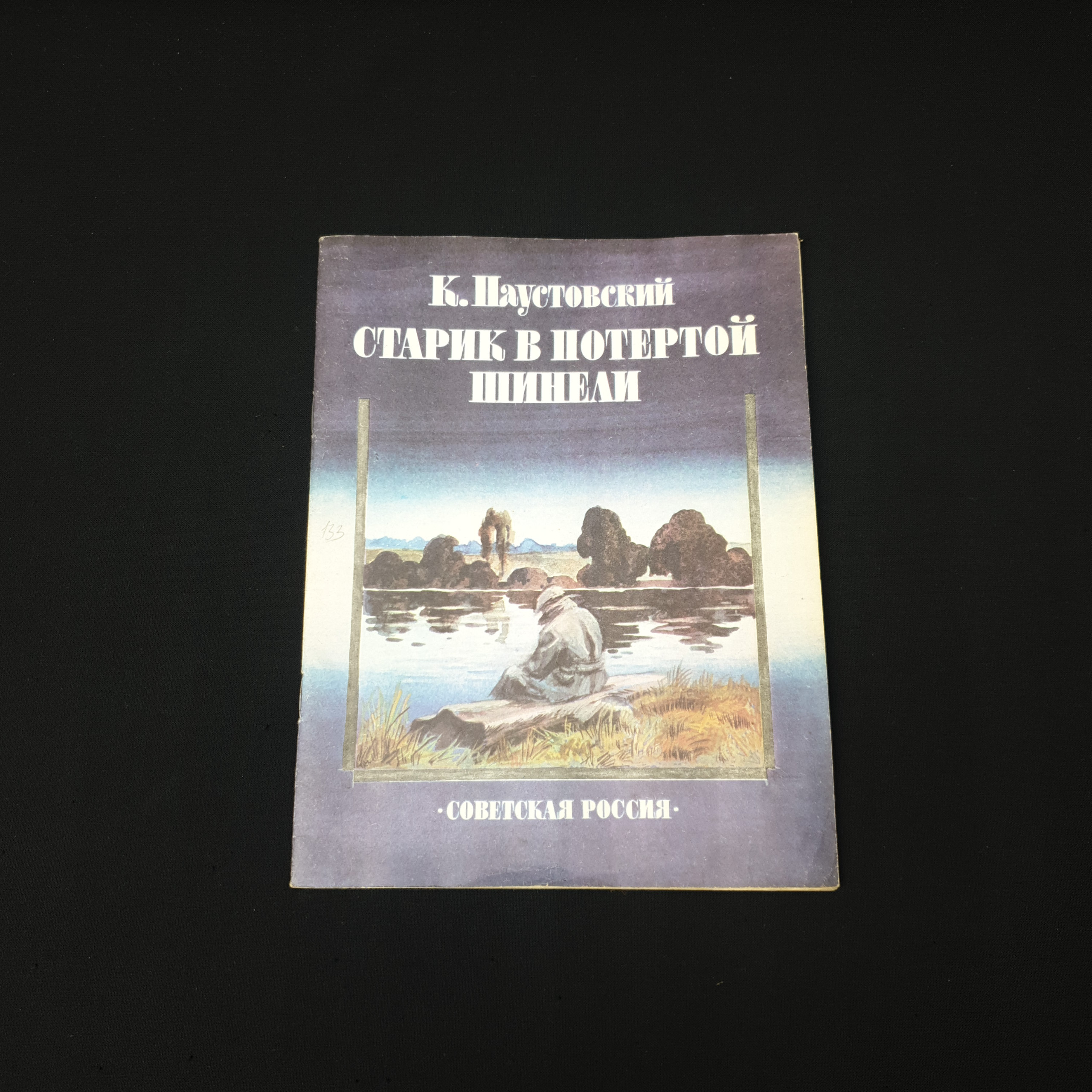 Картинка 1