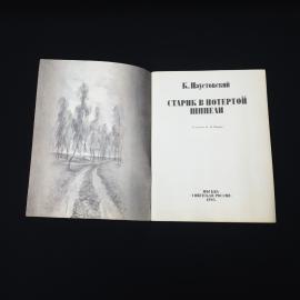 Картинка 3