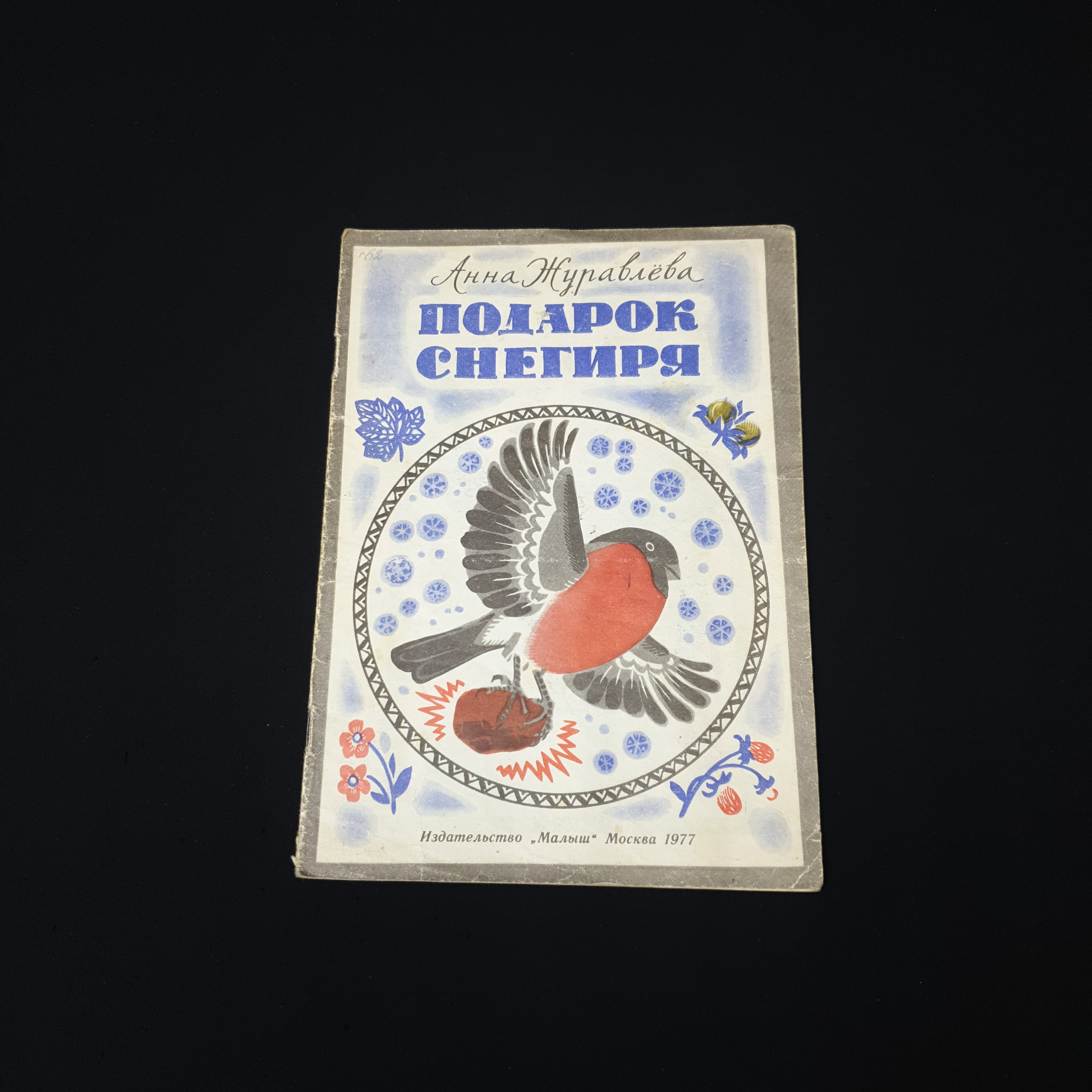 Картинка 1