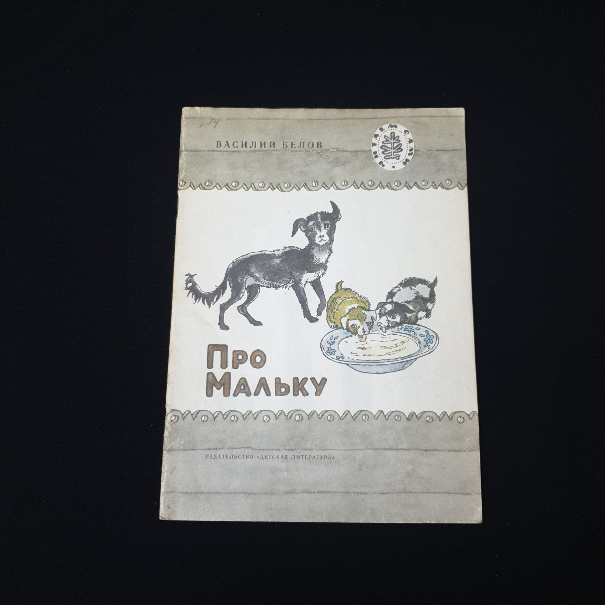 Картинка 1