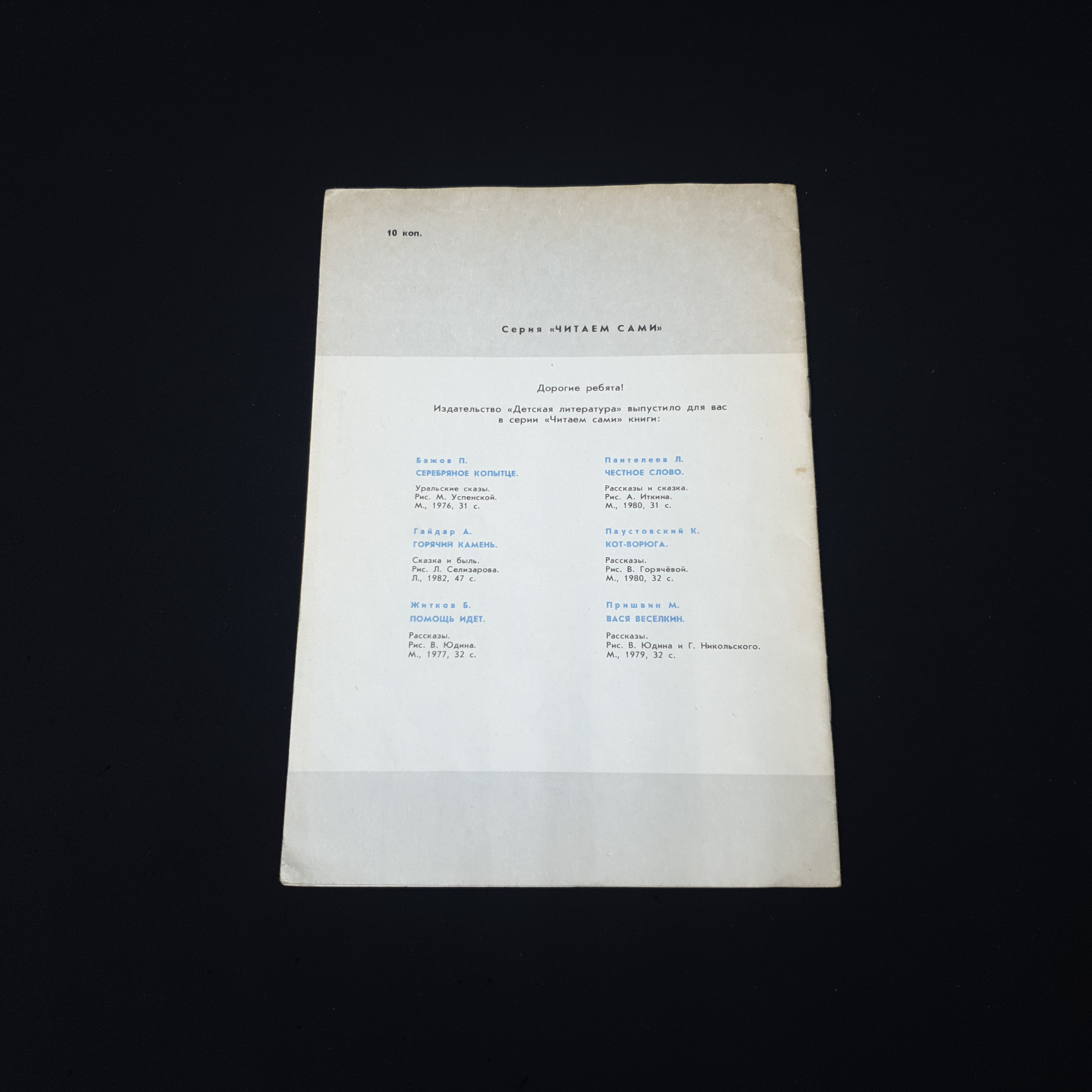 Картинка 2