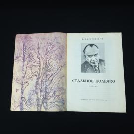 Картинка 3