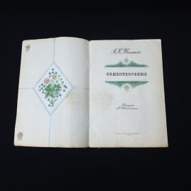 Картинка 3