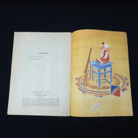 Картинка 5