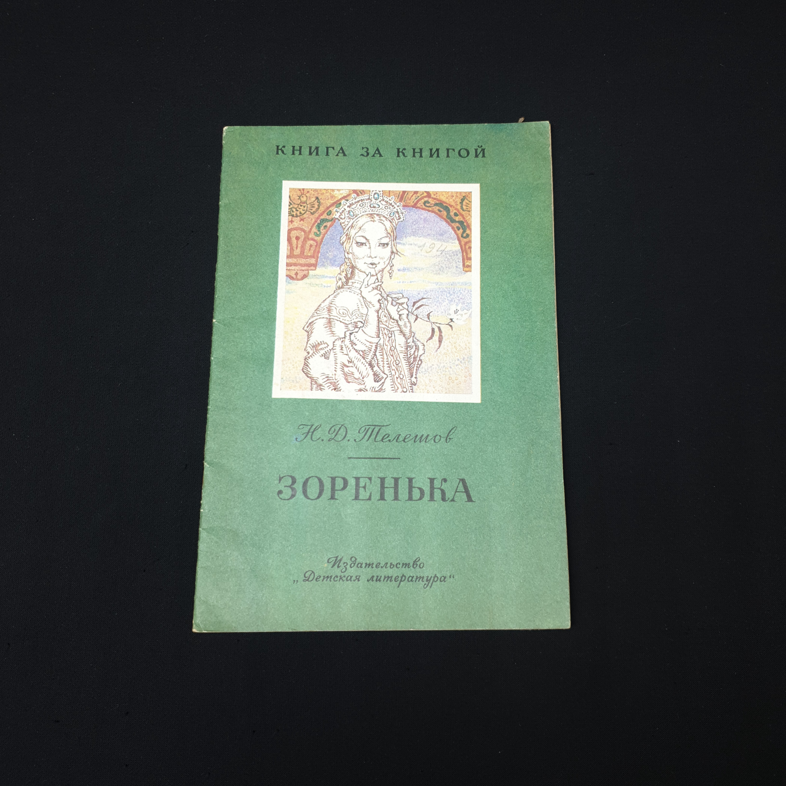 Картинка 1