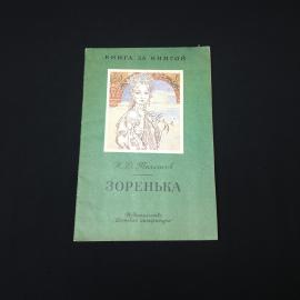 Картинка 1