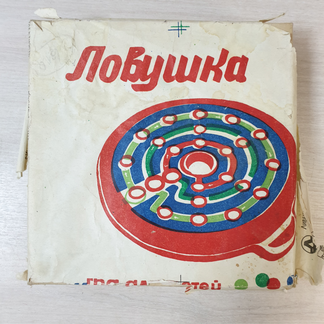 Игра настольная "Ловушка", пластик, СССР. Картинка 5