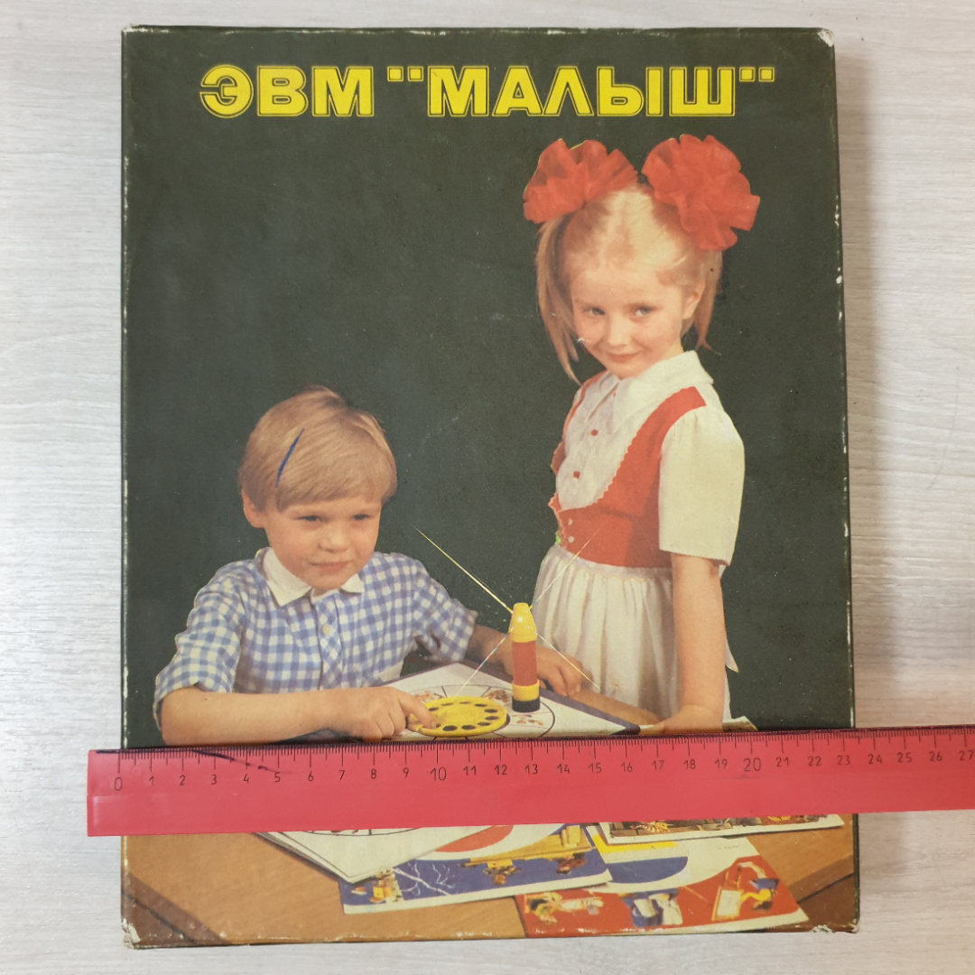 Игра настольная "Малыш", картон, СССР. Картинка 6