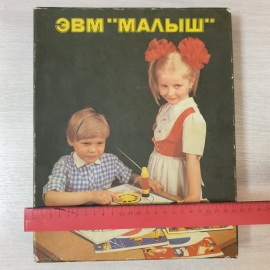 Игра настольная "Малыш", картон, СССР. Картинка 6