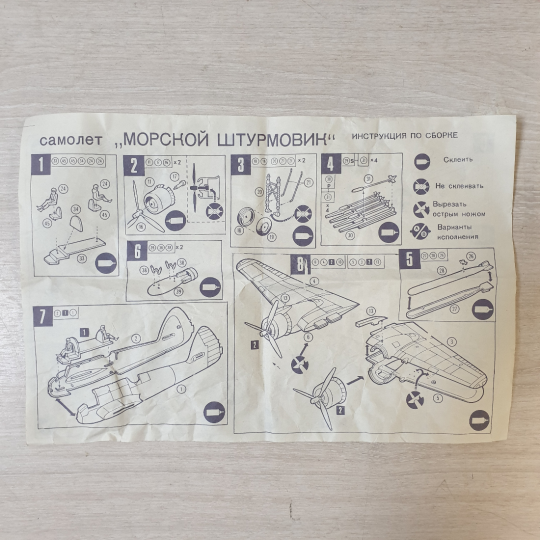 Модель самолета "Морской штурмовик", пластик, СССР. Картинка 4