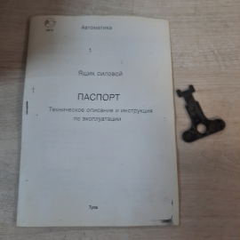 Ящик силовой ЯРП-20У3, Россия.. Картинка 14
