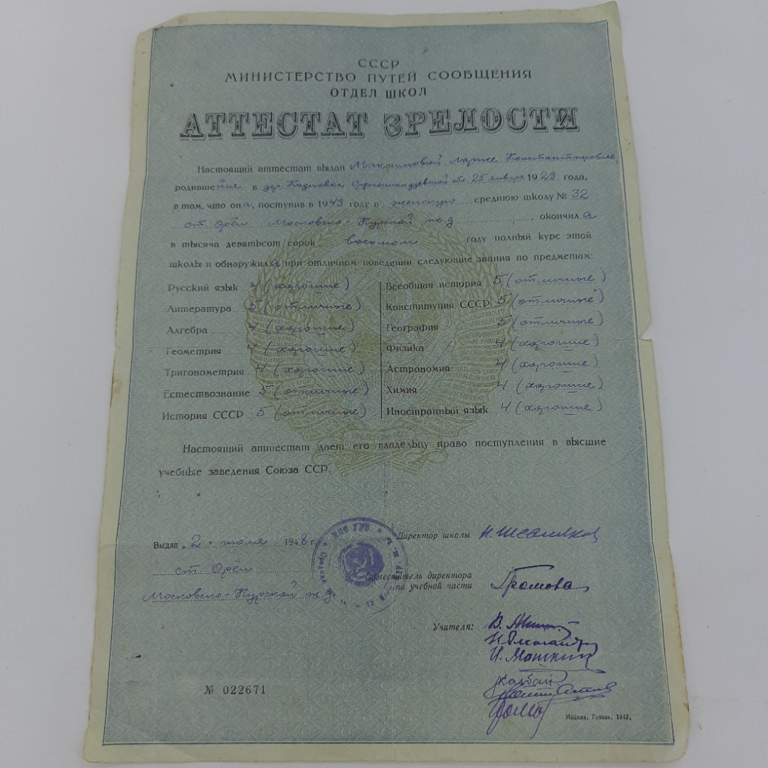 Купить Аттестат Ссср В Екатеринбурге
