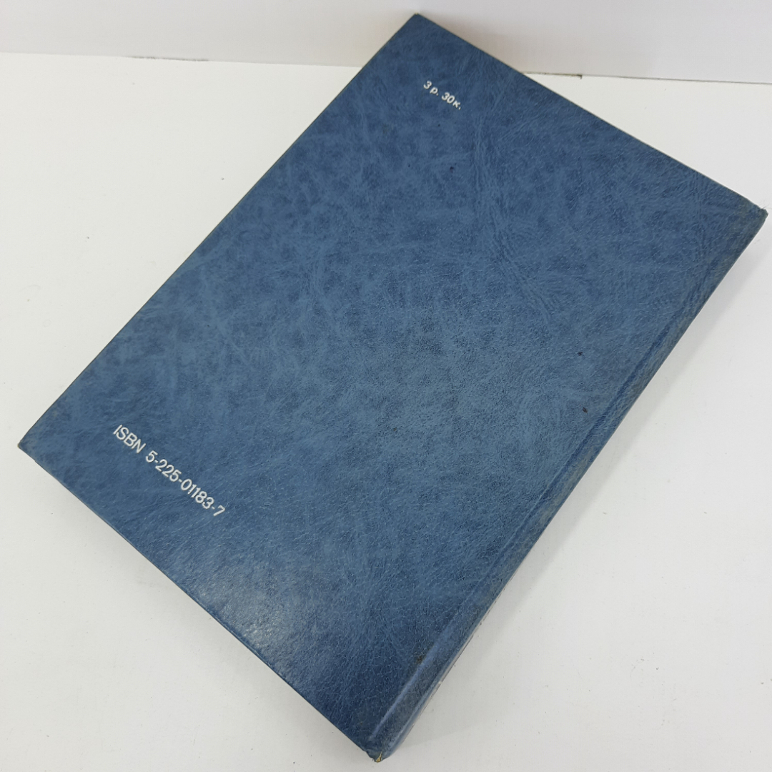 Справочник помощника санитарного врача и помощника эпидемиолога. 1990г. СССР.. Картинка 11