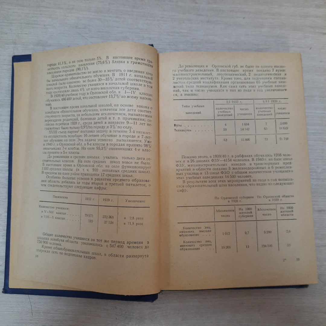 Орловская область в годы Великой Отечественной войны, 1960г, СССР.. Картинка 4