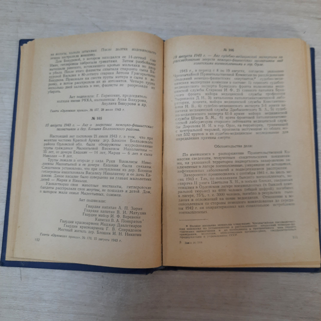 Орловская область в годы Великой Отечественной войны, 1960г, СССР.. Картинка 5