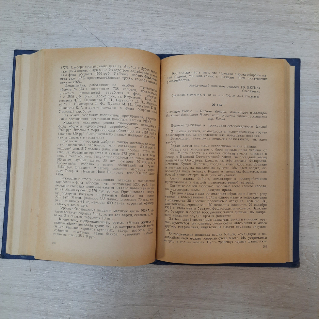 Орловская область в годы Великой Отечественной войны, 1960г, СССР.. Картинка 7