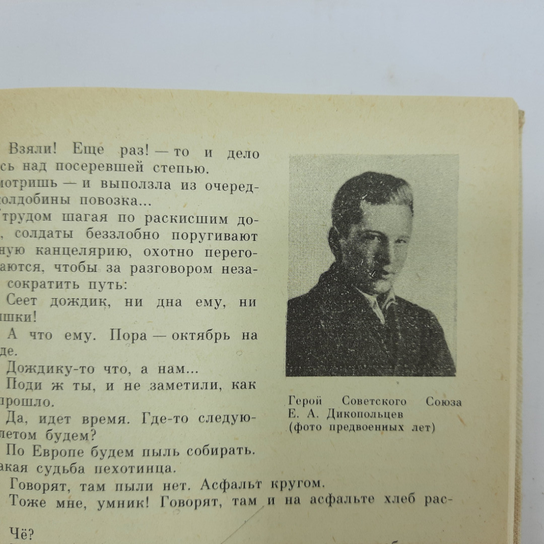 Воениздат "На земле, в небесах и на море. Рассказывают фронтовики." с подписью. 1982г.. Картинка 7