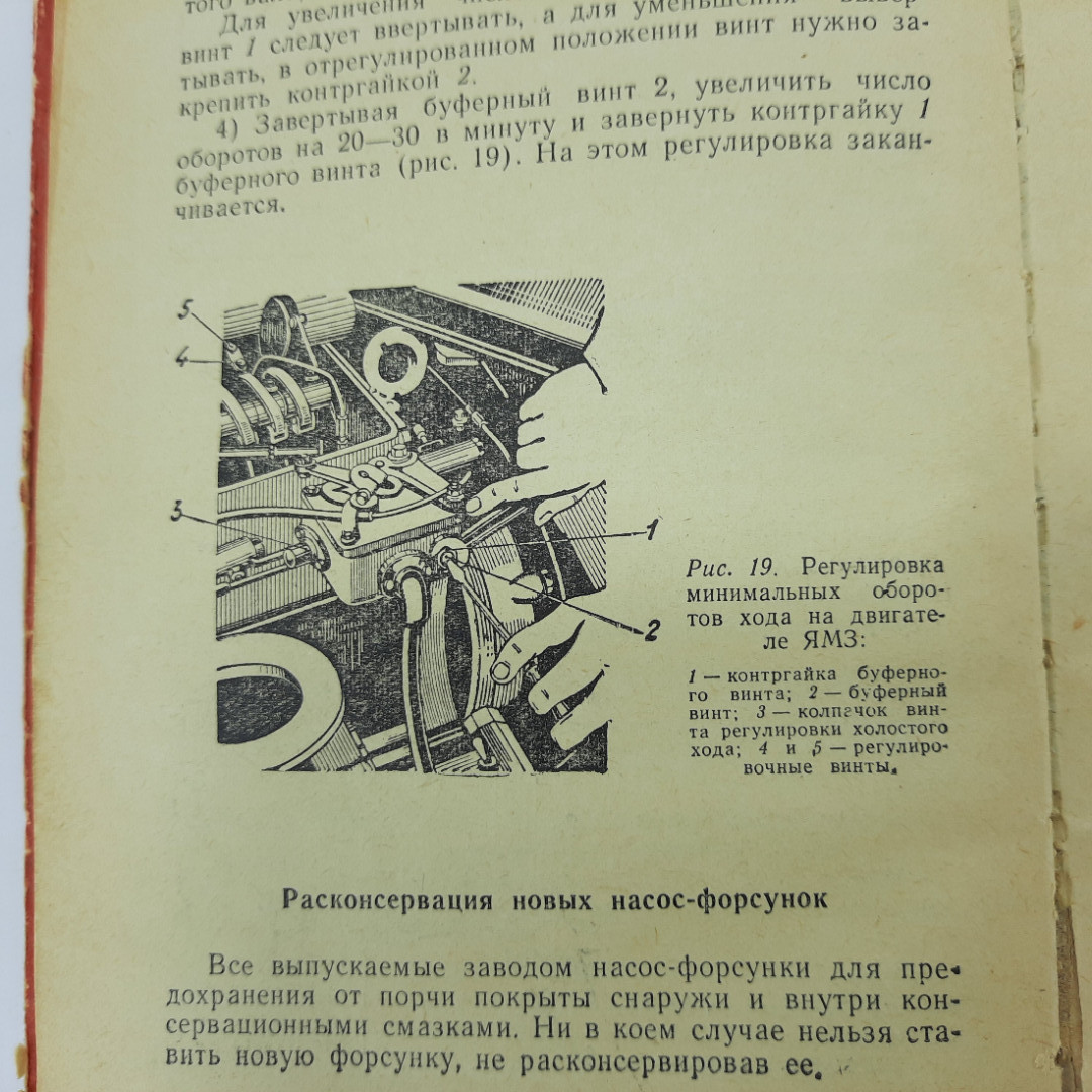 В.М. Кауфман, А.М Старостин, В.В. Эрнст и прочие "Справочник механика автопарка". Картинка 11