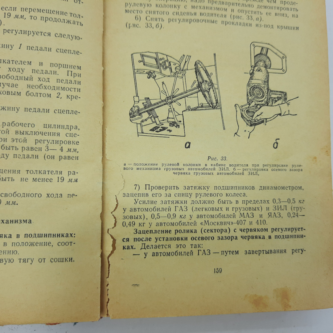 В.М. Кауфман, А.М Старостин, В.В. Эрнст и прочие "Справочник механика автопарка". Картинка 13