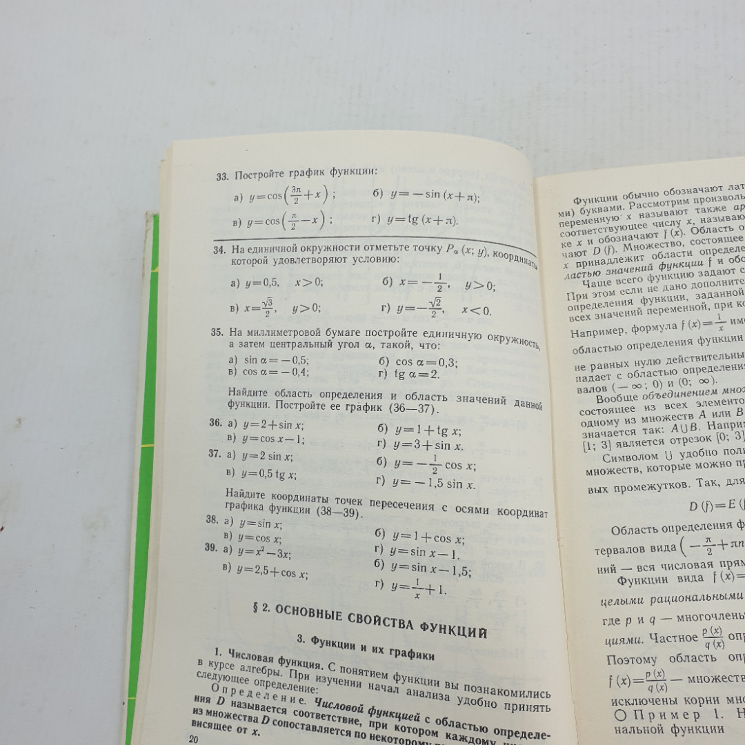 Купить А.Н. Колмогоров, А.М. Абрамов, Ю. П. Дудницын, Б.М. Ивлев, С.И  Шварцбурд 