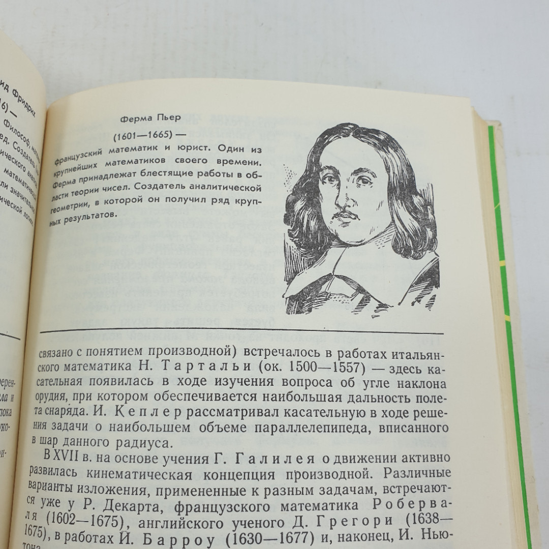 Купить А.Н. Колмогоров, А.М. Абрамов, Ю. П. Дудницын, Б.М. Ивлев, С.И  Шварцбурд 