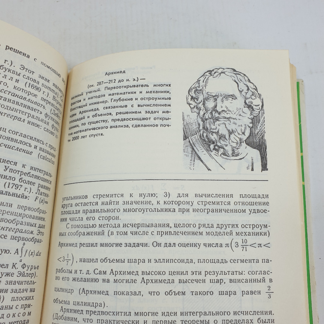 Купить А.Н. Колмогоров, А.М. Абрамов, Ю. П. Дудницын, Б.М. Ивлев, С.И  Шварцбурд 