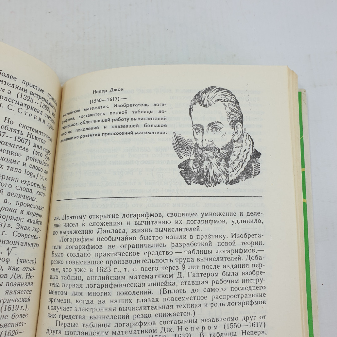 Купить А.Н. Колмогоров, А.М. Абрамов, Ю. П. Дудницын, Б.М. Ивлев, С.И  Шварцбурд 