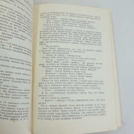 Книга "Мир приключений", сборник рассказов.. Картинка 10