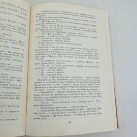 Книга "Мир приключений", сборник рассказов.. Картинка 11