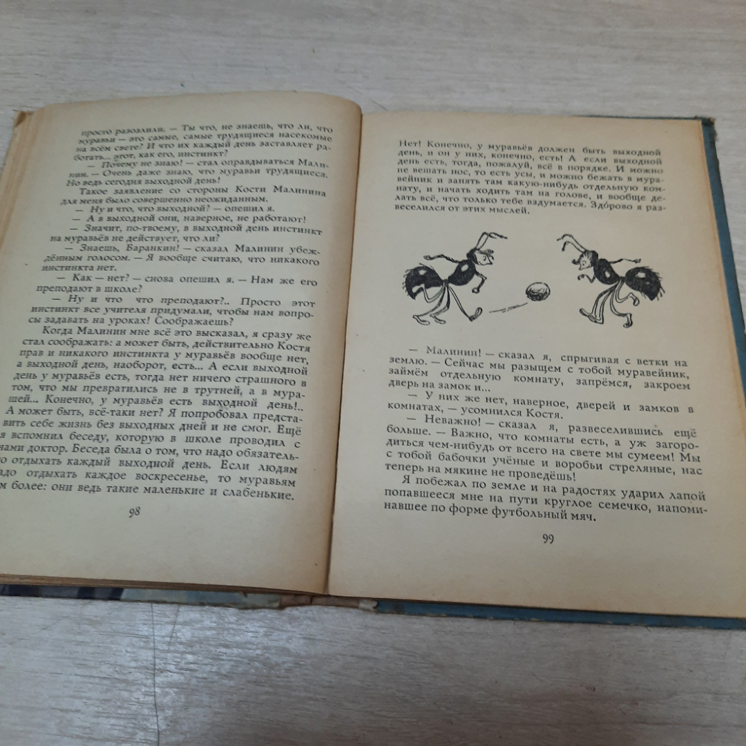 Книга "Баранкин, будь человеком!", Валерий Медведев, 1963г. СССР.. Картинка 8