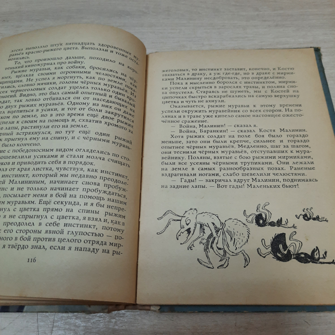 Книга "Баранкин, будь человеком!", Валерий Медведев, 1963г. СССР.. Картинка 9