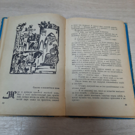 Книга "Тысяча и одна ночь", 1976г. СССР.. Картинка 7