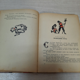 Книга "Чудесное путешествие Нильса с дикими гусями", С. Лагерлеф, 1959г. СССР.. Картинка 9