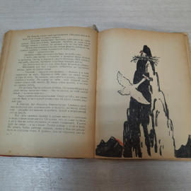 Книга "Чудесное путешествие Нильса с дикими гусями", С. Лагерлеф, 1959г. СССР.. Картинка 12