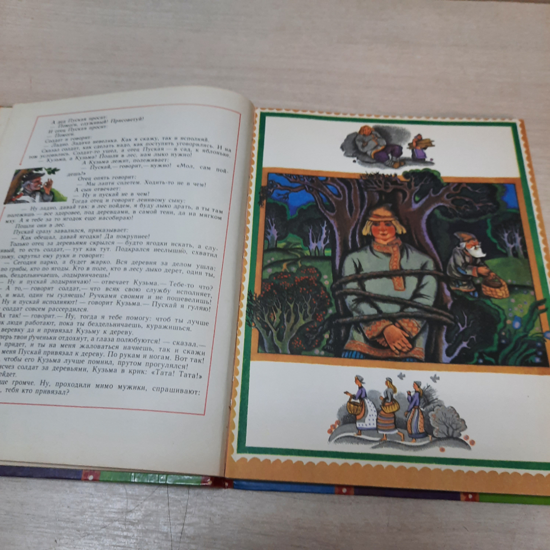 "Дружба и братство сильнее богатства. Сказки", Приокское книжное изд-во, 1982 г., СССР. Картинка 6