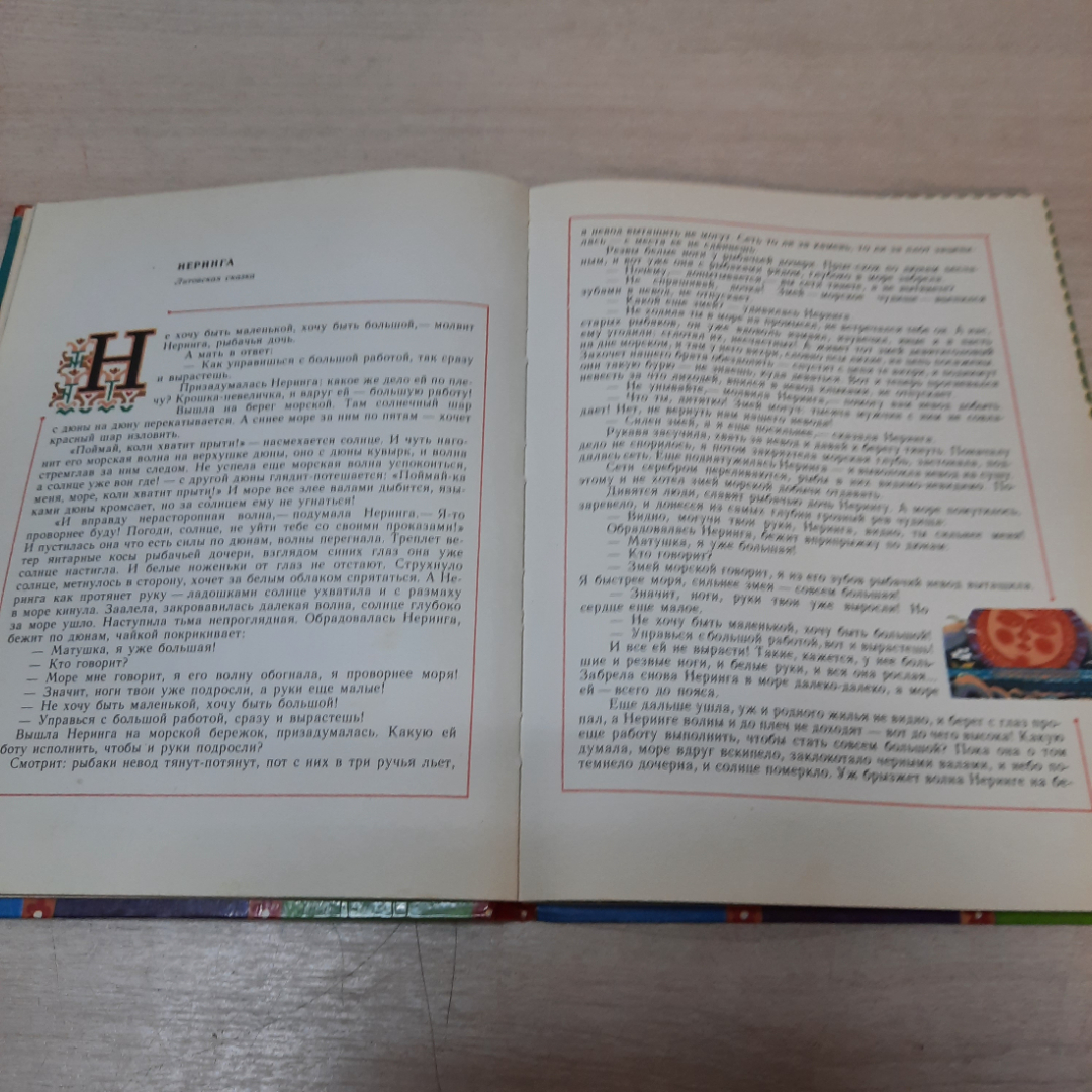 "Дружба и братство сильнее богатства. Сказки", Приокское книжное изд-во, 1982 г., СССР. Картинка 7