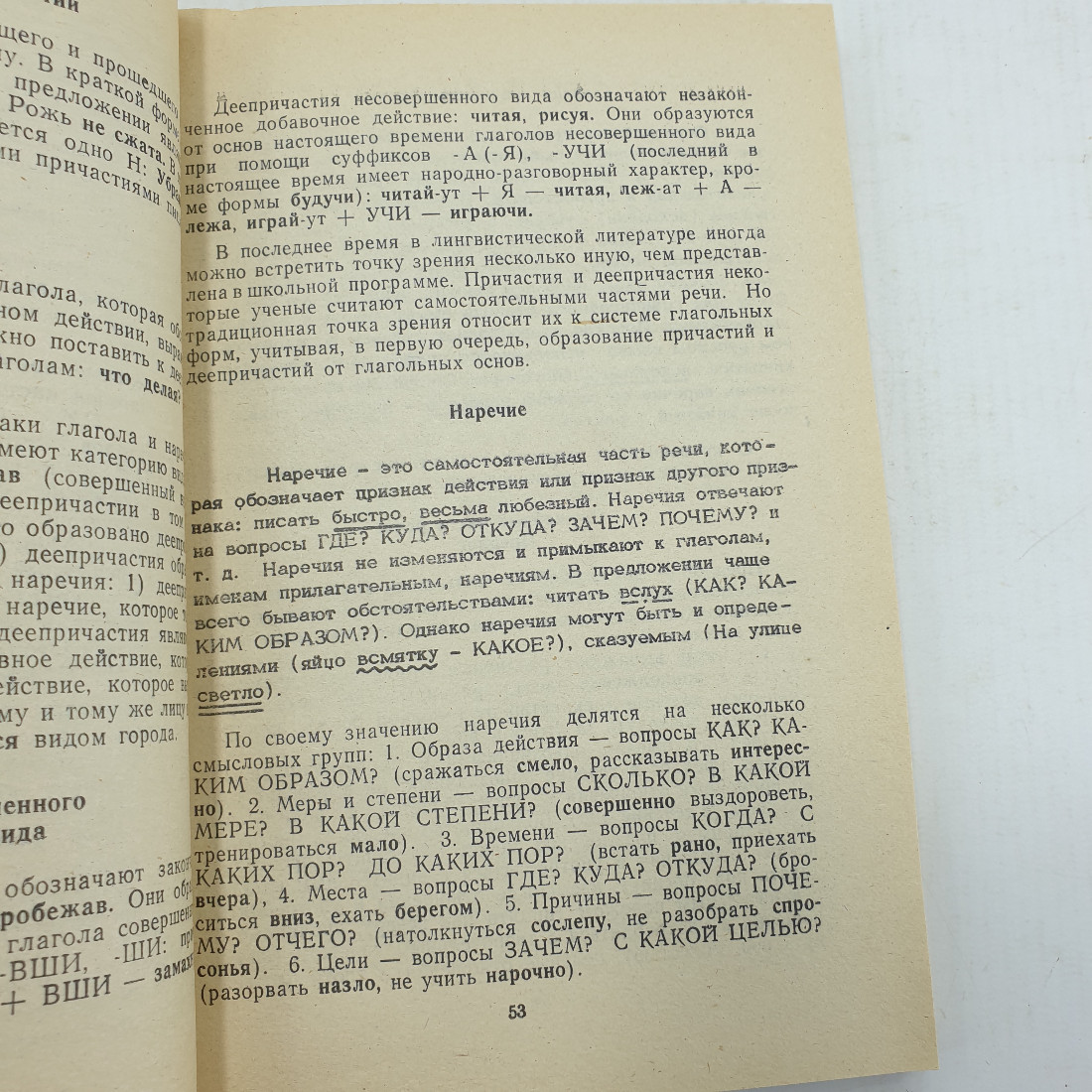 Т.М. Зыбина, В.С. Картавенко, И.А. Королёва и другие "Универсальный репетитор по русскому языку". Картинка 9