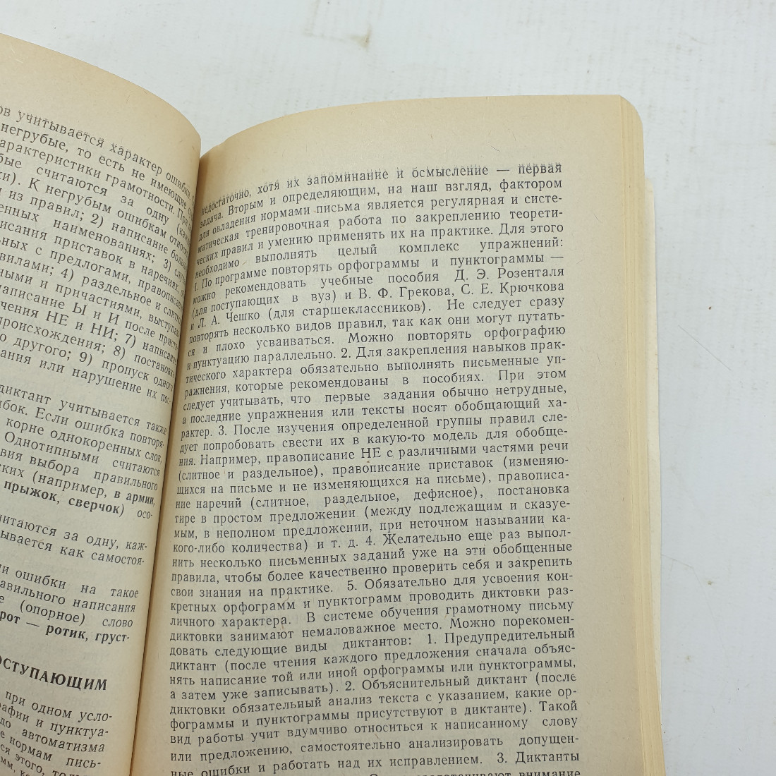 Т.М. Зыбина, В.С. Картавенко, И.А. Королёва и другие "Универсальный репетитор по русскому языку". Картинка 13