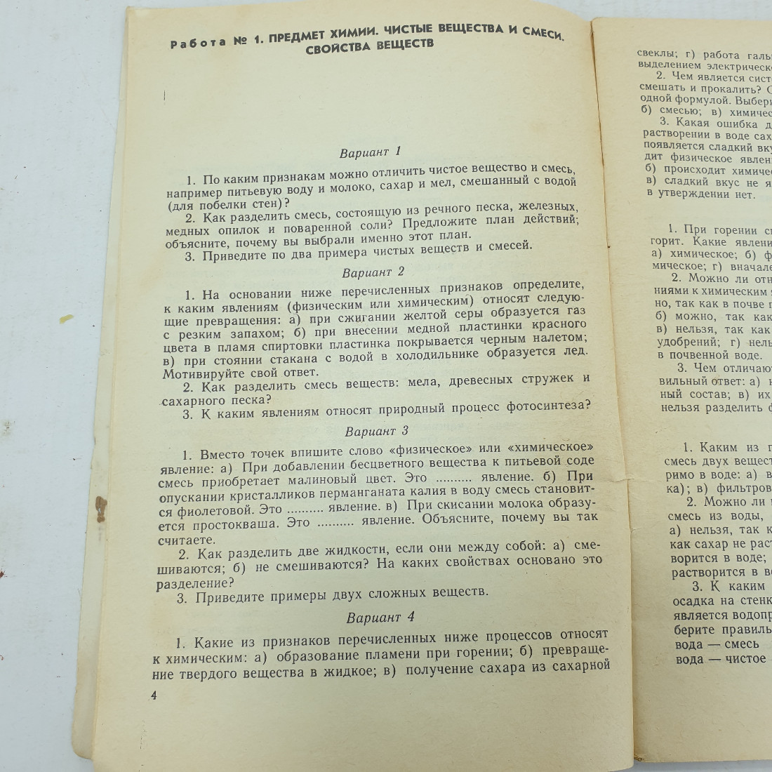 Н.П. Гаврусенко "Проверочные работы по неорганической химии". Картинка 8