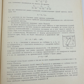 Б.М. Яворский, Ю.А. Селезнёв "Справочное руководство по физике". Картинка 10