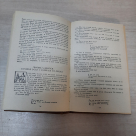 Сказки братьев Гримм. 1983г. СССР.. Картинка 5